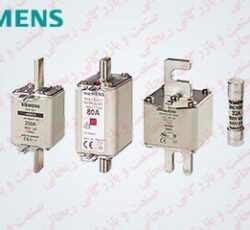 صنعت و بازرگانی ریحانی وارد کننده فیوز زیمنس Siemens Fuse با نازلترین قیمت و زمان تحویل کوتاه.