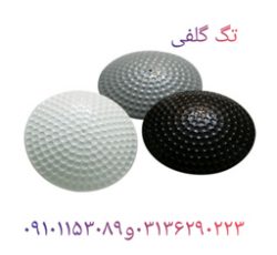 پخش و فروش تگ گلفی rf در اصفهان
