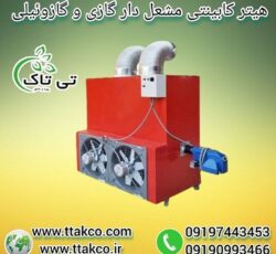 هیتر کابینتی: تجربه ای نو در گرمایش گلخانه ها