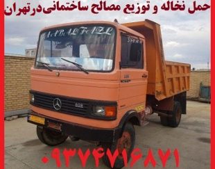 حمل نخاله در کرج