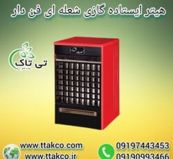 هیتر گازی: انتخابی مناسب برای فضاهای صنعتی و خانگی