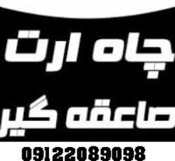 بازرس اداره کار – صدور گواهی چاه ارت و ارتینگ – شرکتها ، کارخانجات ، مراکز اداری و تجاری و بهداشتی