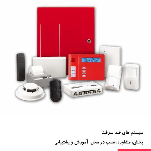 حریق سرخ | فروش و نمایندگی تجهیزات و سیستم های اعلام حریق و اطفاء حریق