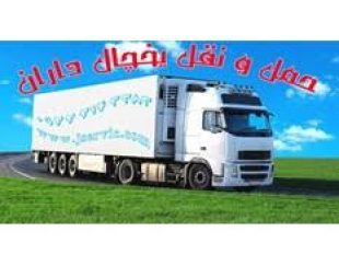 یخچالداران زاهدان