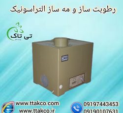 رطوبت ساز التراسونیک | مه ساز التراسونیک | مه پاش