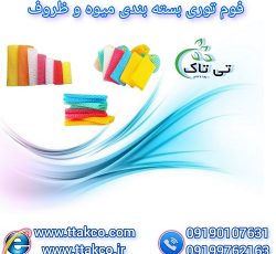 فوم توری پلی اتیلن | فوم ضربه گیر میوه و ظروف