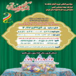 بنیاد بین المللی خیریه آبشار عاطفه ها