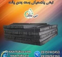 قیمت  نبشی پلاستیکی  بسته بندی اردبیل09197443453