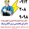 نصب و راه اندازی ، عیب یابی ، تعمیرات و بازسازی انواع درایوهای AC   و DC  جهت شرکتهای فولاد – سیمان – نفتی
