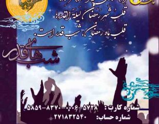 بنیاد بین المللی خیریه آبشار عاطفه ها