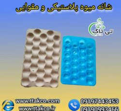 نبشی مقوایی ، نبشی محافظ لبه 09199762163