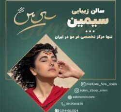 قیمت فر مو شش ماهه درشت با عالی ترین کیفیت