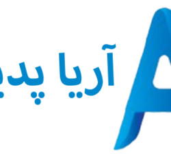 طراحی سایت حرفه‌ای با آریا پدیده – کسب و کارتان را آنلاین کنید!