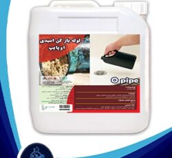 لوله بازکن اسیدی اوپایپ