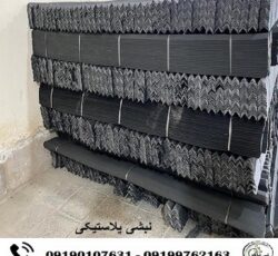 فروش نبشی پلاستیکی در گرگان 09190107631
