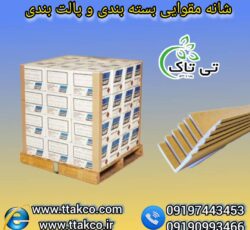 نبشی مقوایی ، نبشی محافظ لبه 09199762163