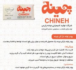 راه حلی هوشمندانه برای منزل شما!