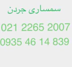 خریدار لوازم منزل