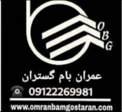 فروش،پخش و صادرات انواع قیر و ایزوگام ایران،دلیجان،شرق