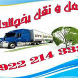 خدمات حمل و نقل یخچالداران بندرعباس