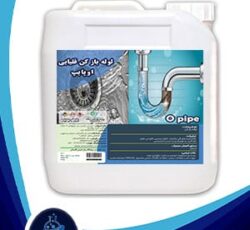 لوله بازکن قلیایی اوپایپ