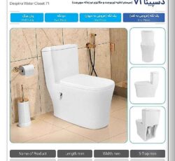 نمایندگی توالت فرنگی کرج