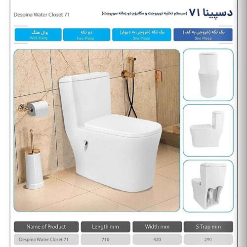 نمایندگی توالت فرنگی کرج