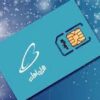 خریدوفروش سیم کارت