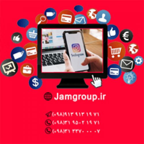 افزایش فروش اینستاگرام توسط تیم مجرب