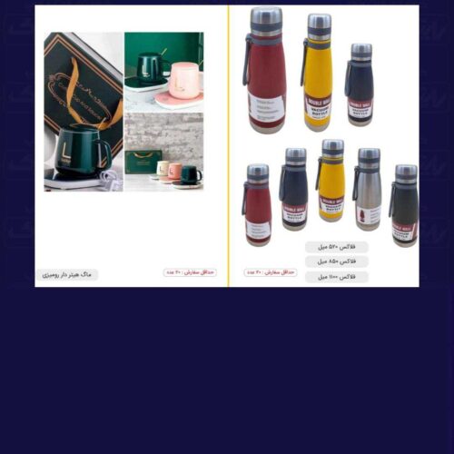 چاپ اختصاصی روی فلاسک در مشهد