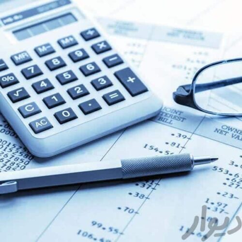 حسابداری حسابرسی