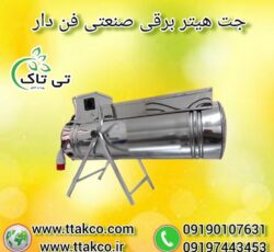 خرید و قیمت جت هیتر برقی – 09190993466