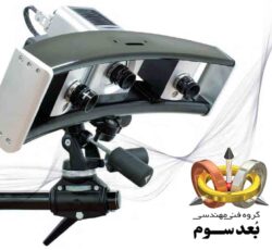 خدمات اسکن سه بعدی اصفهان