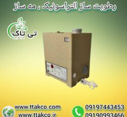 رطوبت ساز التراسونیک ، مه پاش گلخانه ای09199762163