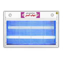 حشره کش برقی 2 لامپ 20 وات کوتاه شهاب گستر
