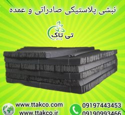 نبشی پلاستیکی ، نبشی پلاستیکی پالت 09199762163