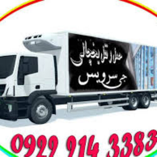خدمات بار یخچالی با پوشش سراسری | قم