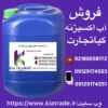 فروش آب اکسیژنه