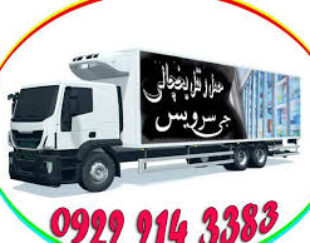 حمل و نقل یخچالداران_شاهین دژ