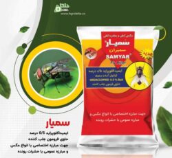 مگس کش سمیار