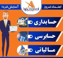 ثبت اظهارنامه مشاغل شرکتها ثبت برند ثبت شرکت مشاوره مالیاتی