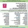 هیپنوتیزم