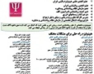 هیپنوتیزم