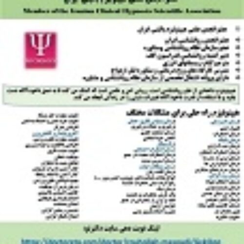هیپنوتیزم