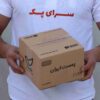 فروش انواع کارتن های پستی با بهترین قیمت و بالاترین کیفیت در سراسر کشور