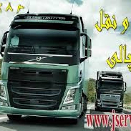 شرکت حمل و نقل باربری یخچالداران یاسوج