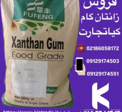 فروش زانتان گام