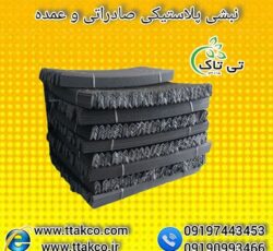 نبشی پلاستیکی سنگ و کاشی: زیبایی و دوام در کنار هم