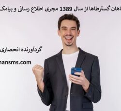 تبلیغات اقتصادی و گسترده