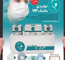 ایمنی شما، اولویت ما!